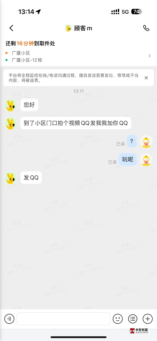 我就住在12栋，是不是宜口袋的要债人员

66 / 作者:只白嫖不充钱 / 