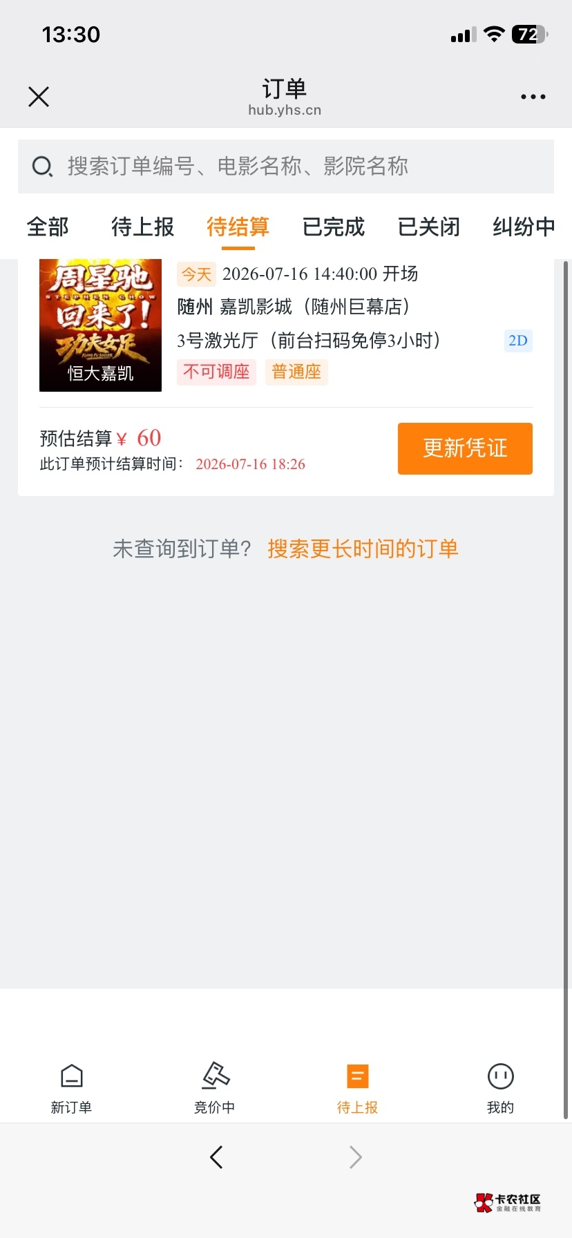 影划算这样是不是就行了，上传了二维码

86 / 作者:如花就是我 / 