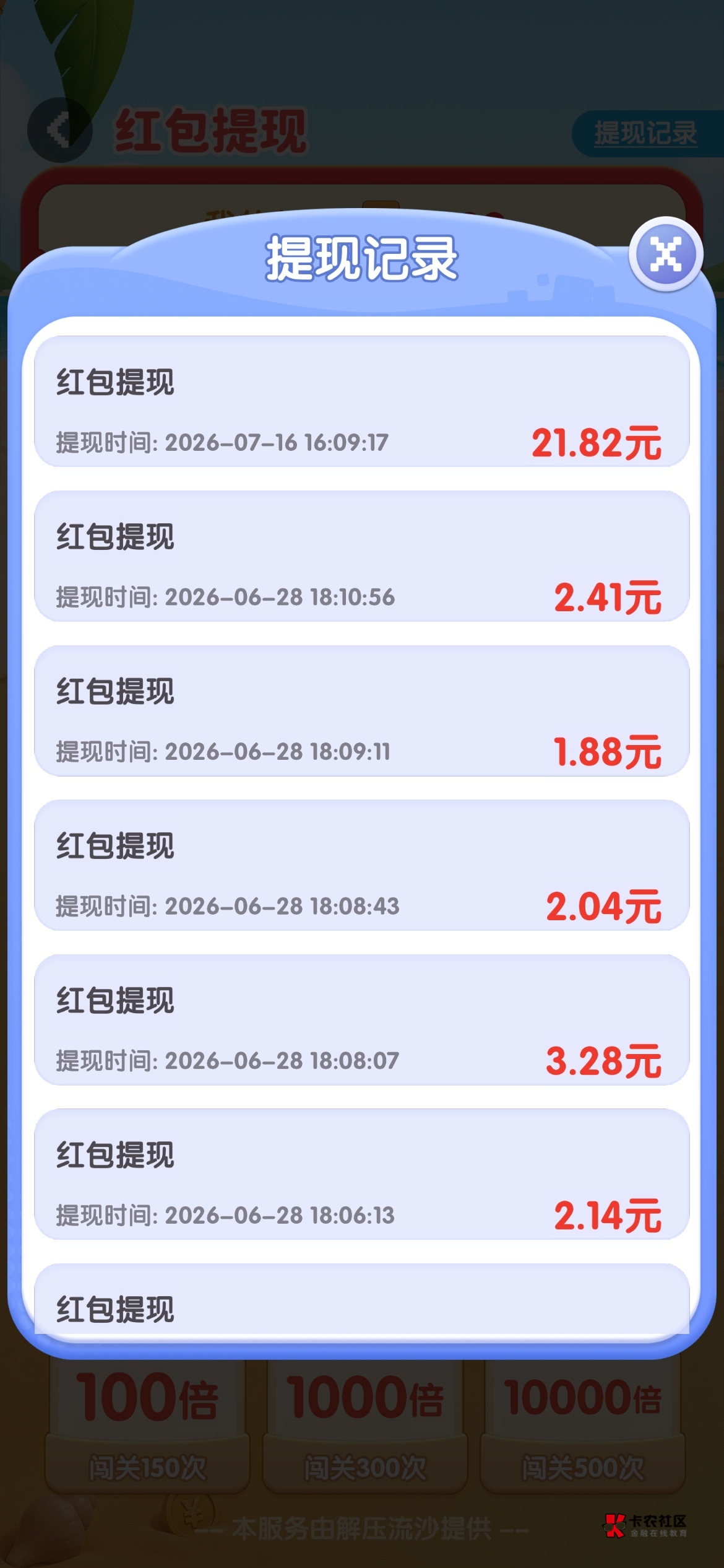 哈哈，以前黑了的，隔半个月登上去，到帐了


69 / 作者:马小跳切 / 