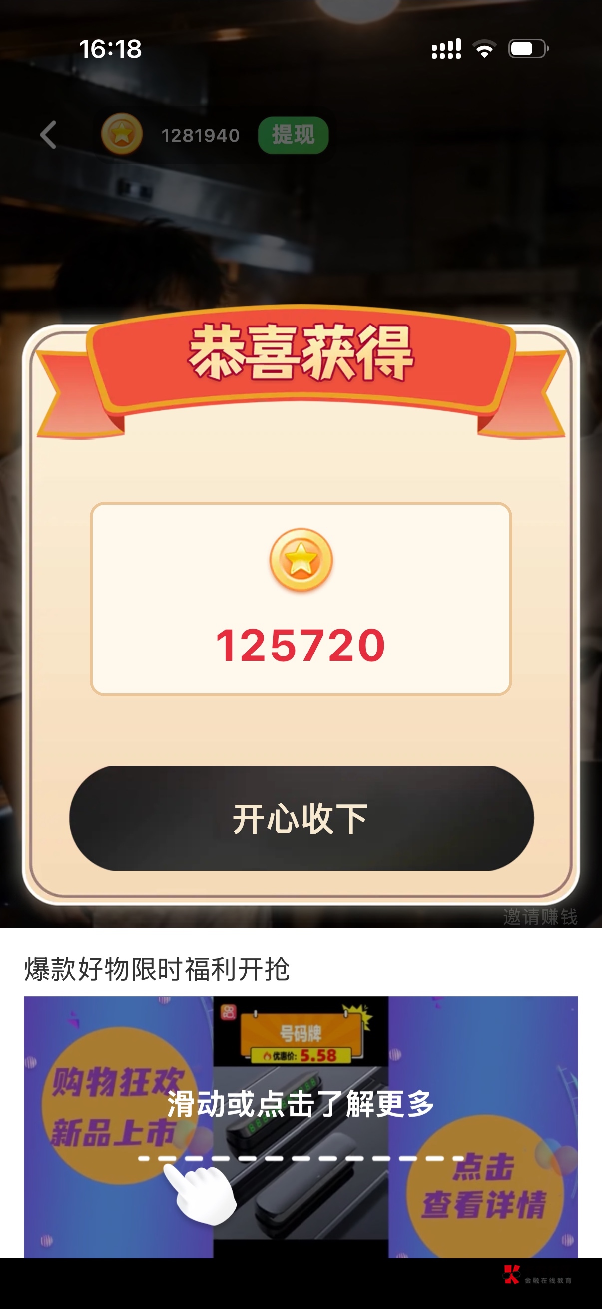 富小剧一个广子稳定0.4，都是东子的广快看了20了

81 / 作者:脑袋困 / 