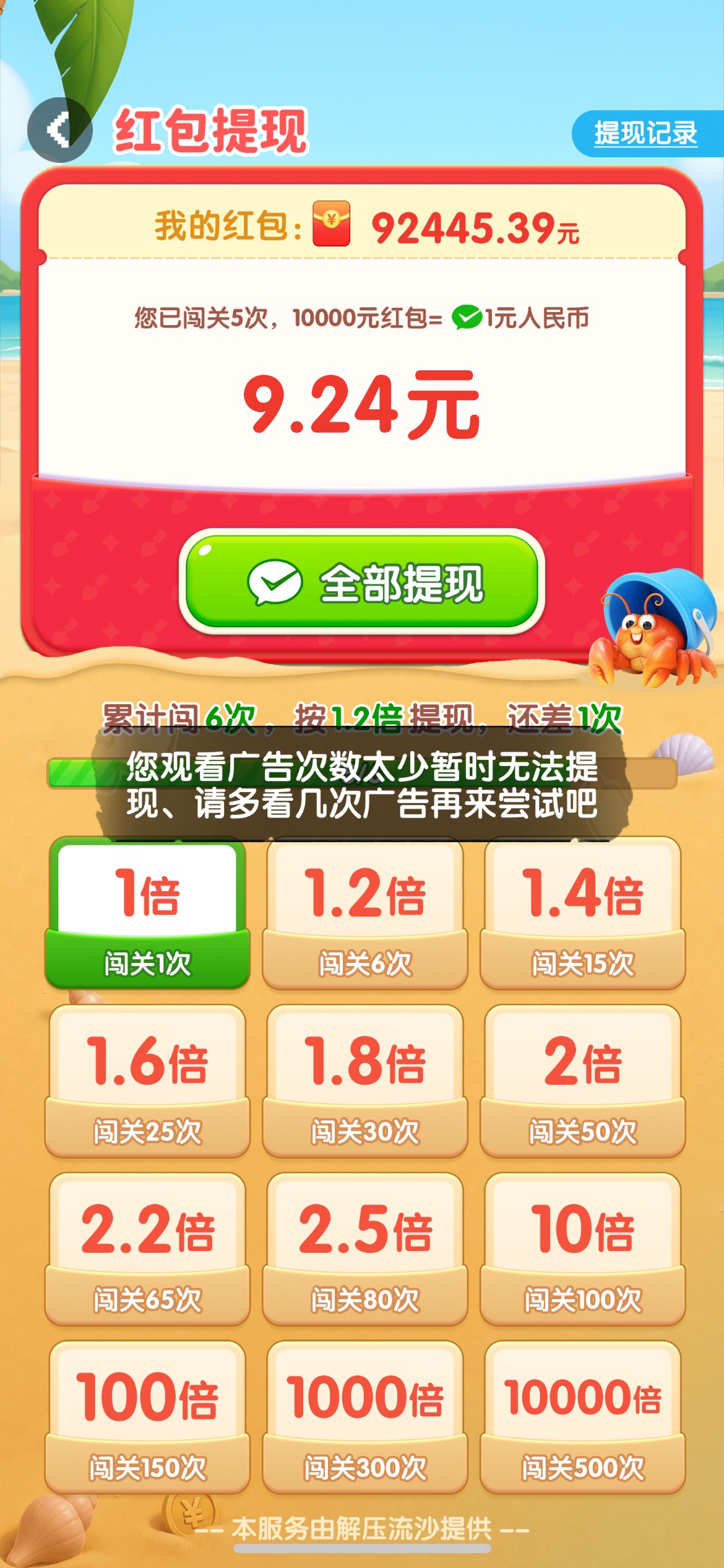 哈哈，以前黑了的，隔半个月登上去，到帐了


87 / 作者:马小跳切 / 