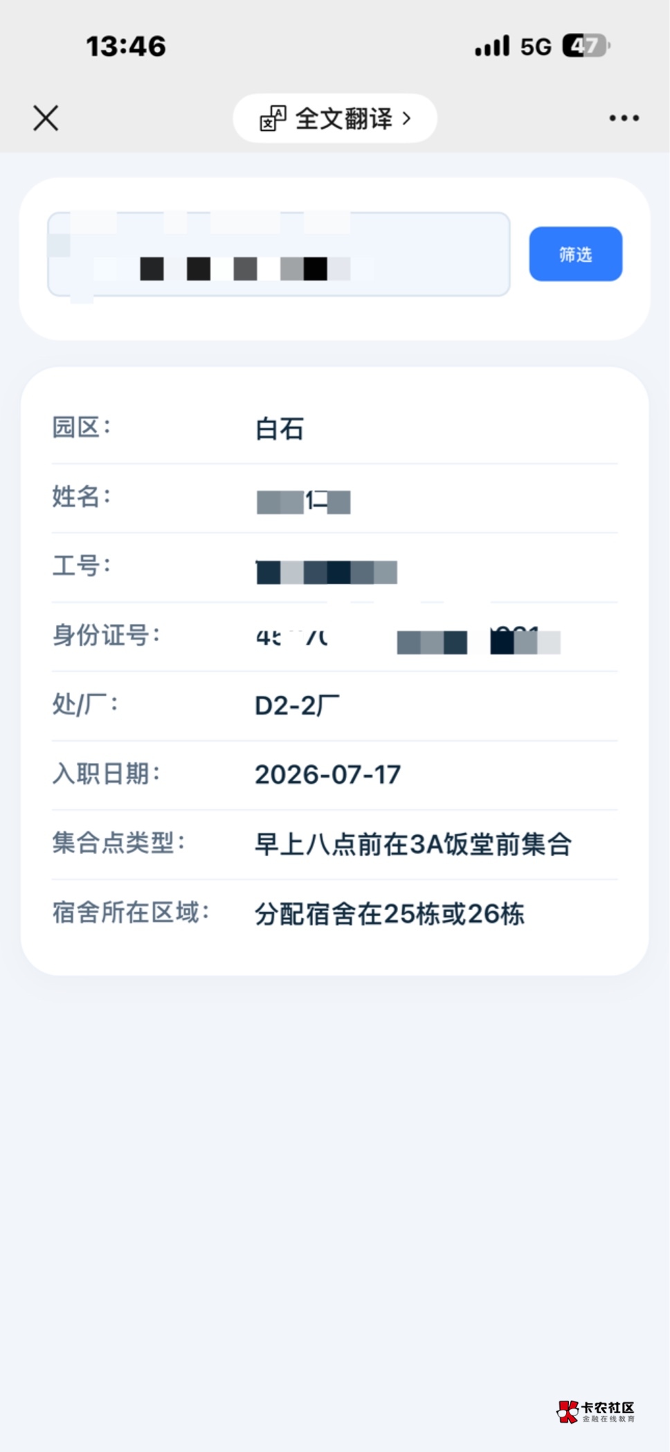 进白石伯恩了老哥们，天天刷卡农会鹅史的

34 / 作者:马化腾2号 / 