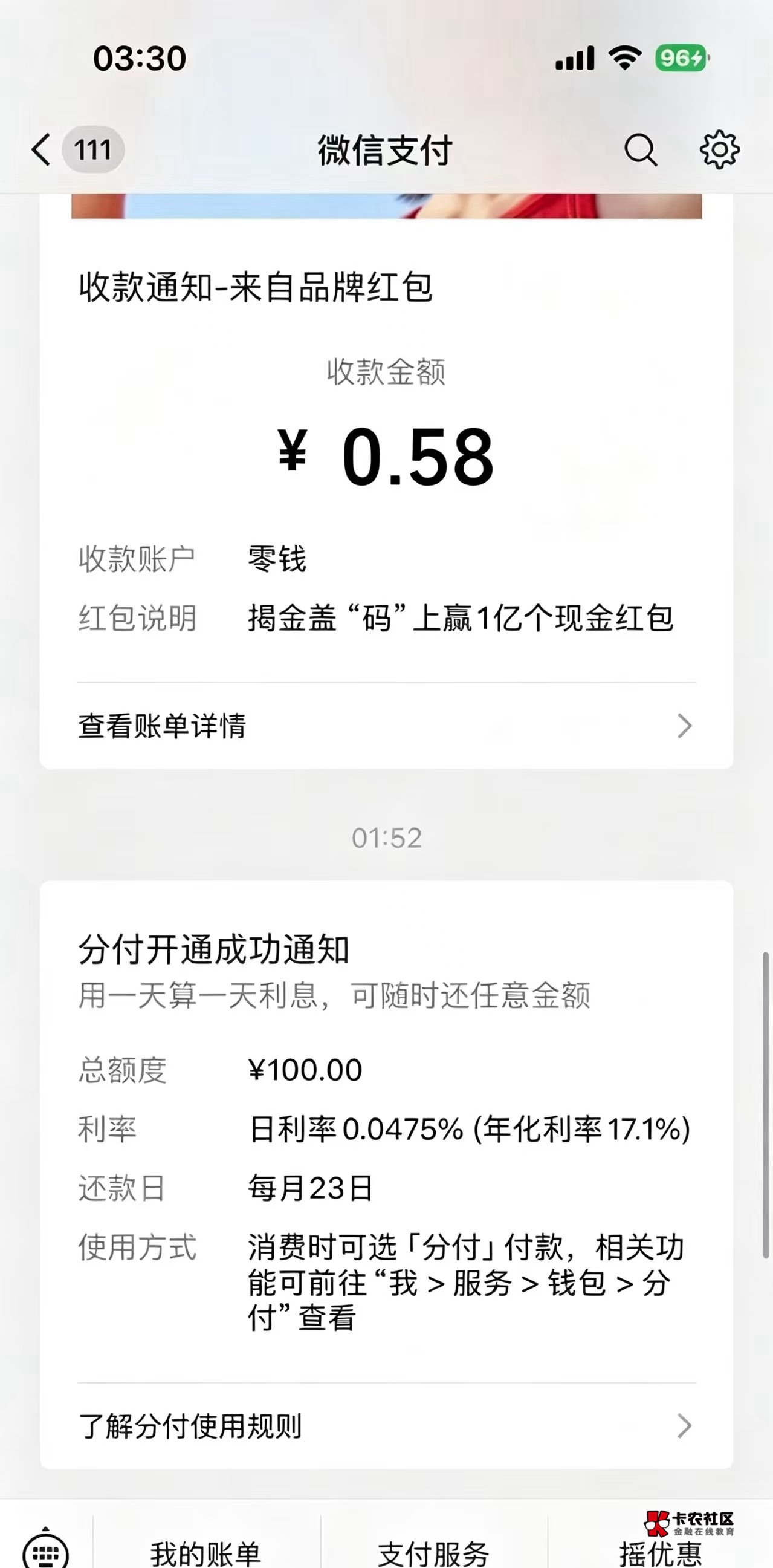 分付，终于到我了 老哥们 都去试试 总有一天能开通

41 / 作者:你是我的命爱你t / 