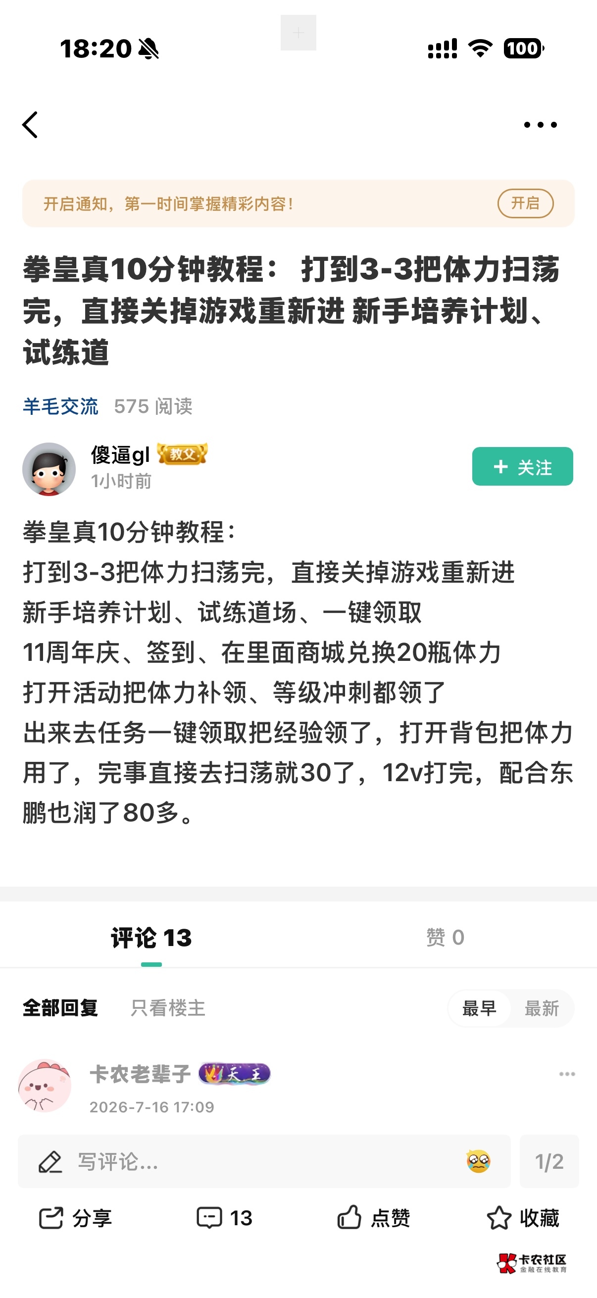 有老哥知道11周年在哪里吗 还有兑换20体力的商场在那

94 / 作者:zxck / 