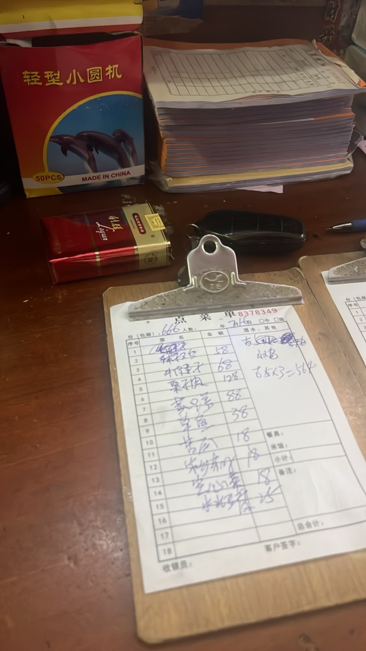 哈哈，以前黑了的，隔半个月登上去，到帐了


87 / 作者:马小跳切 / 