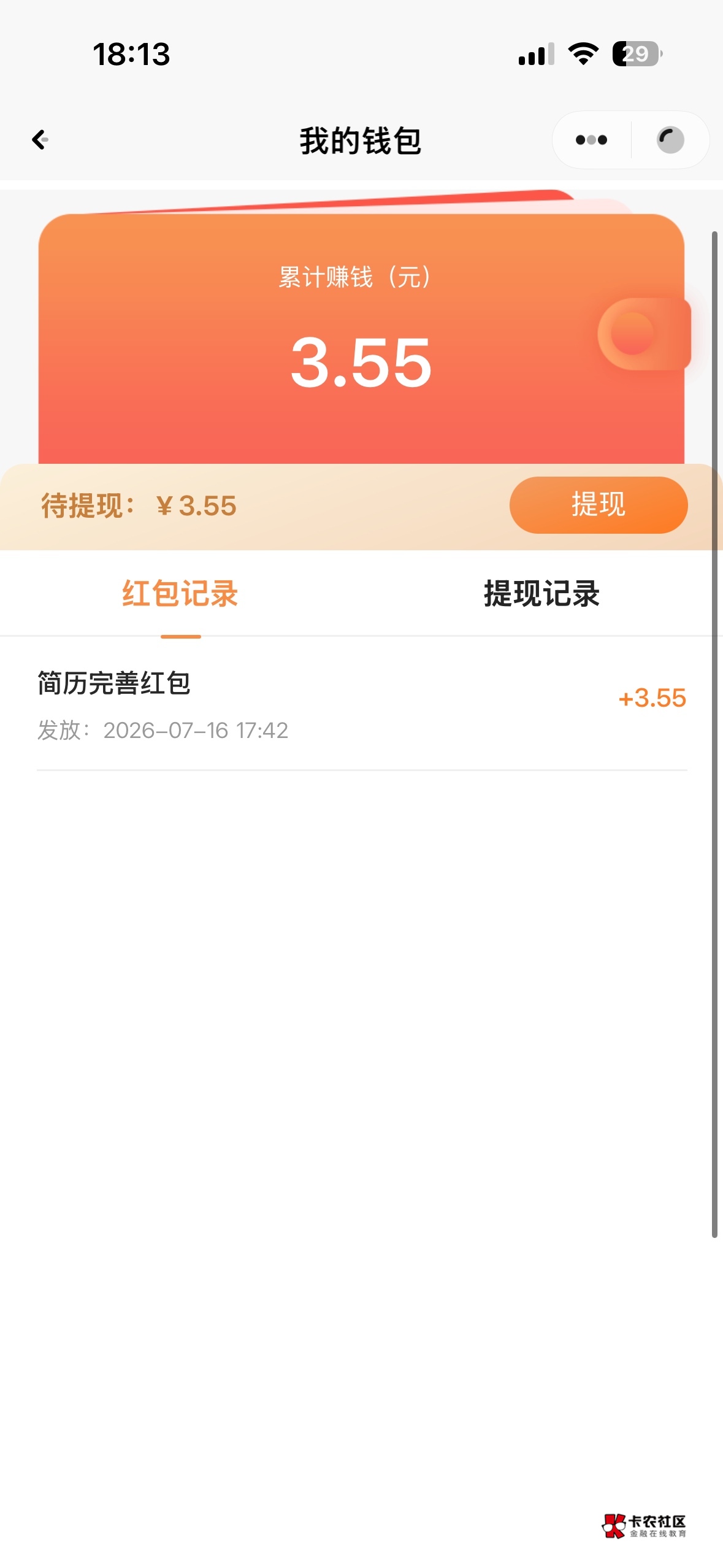 螺丝毛 拉一个5.2 无限打 就是审核很慢 
豪猪0.2一个码  
被邀请要完善简历资料到8571 / 作者:m777 / 