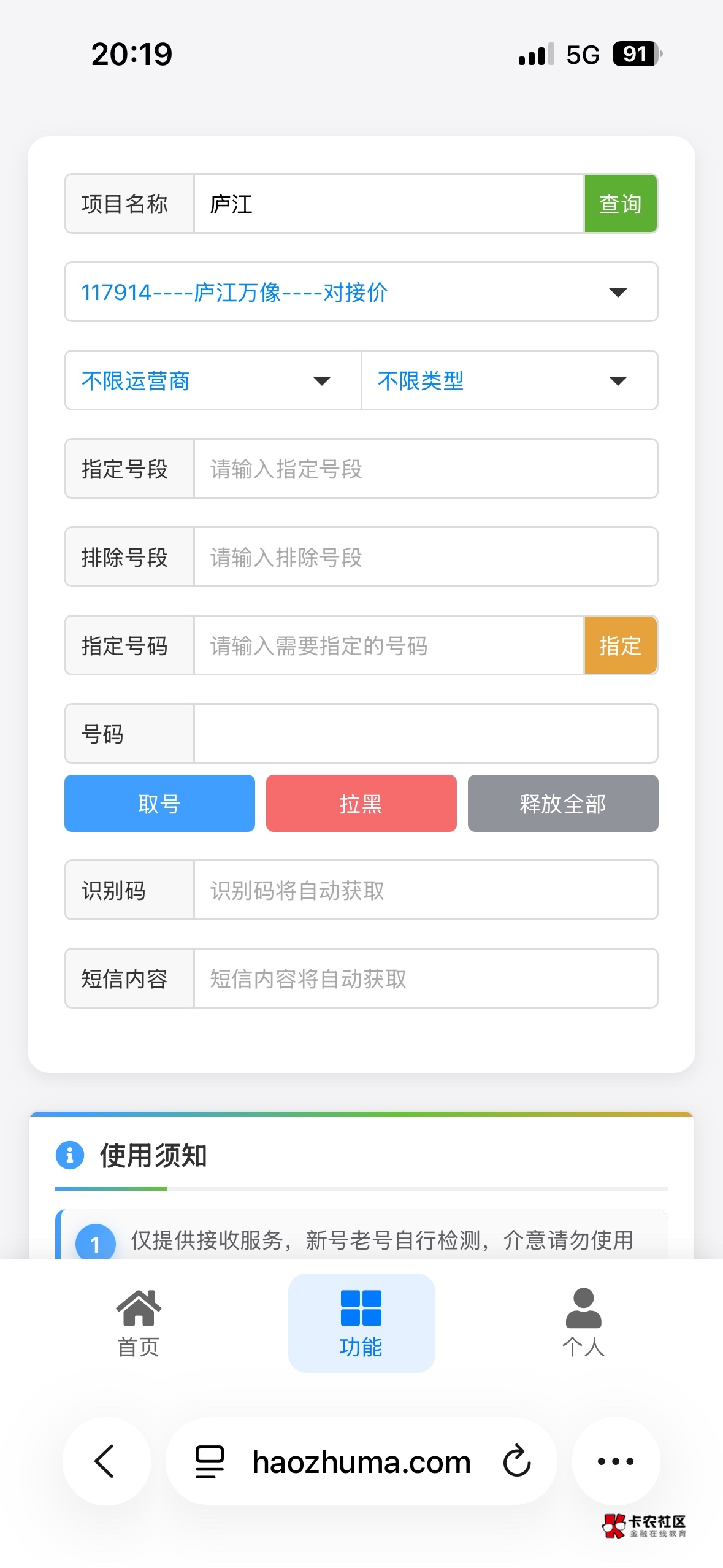 螺丝毛 拉一个5.2 无限打 就是审核很慢 
豪猪0.2一个码  
被邀请要完善简历资料到8569 / 作者:m777 / 