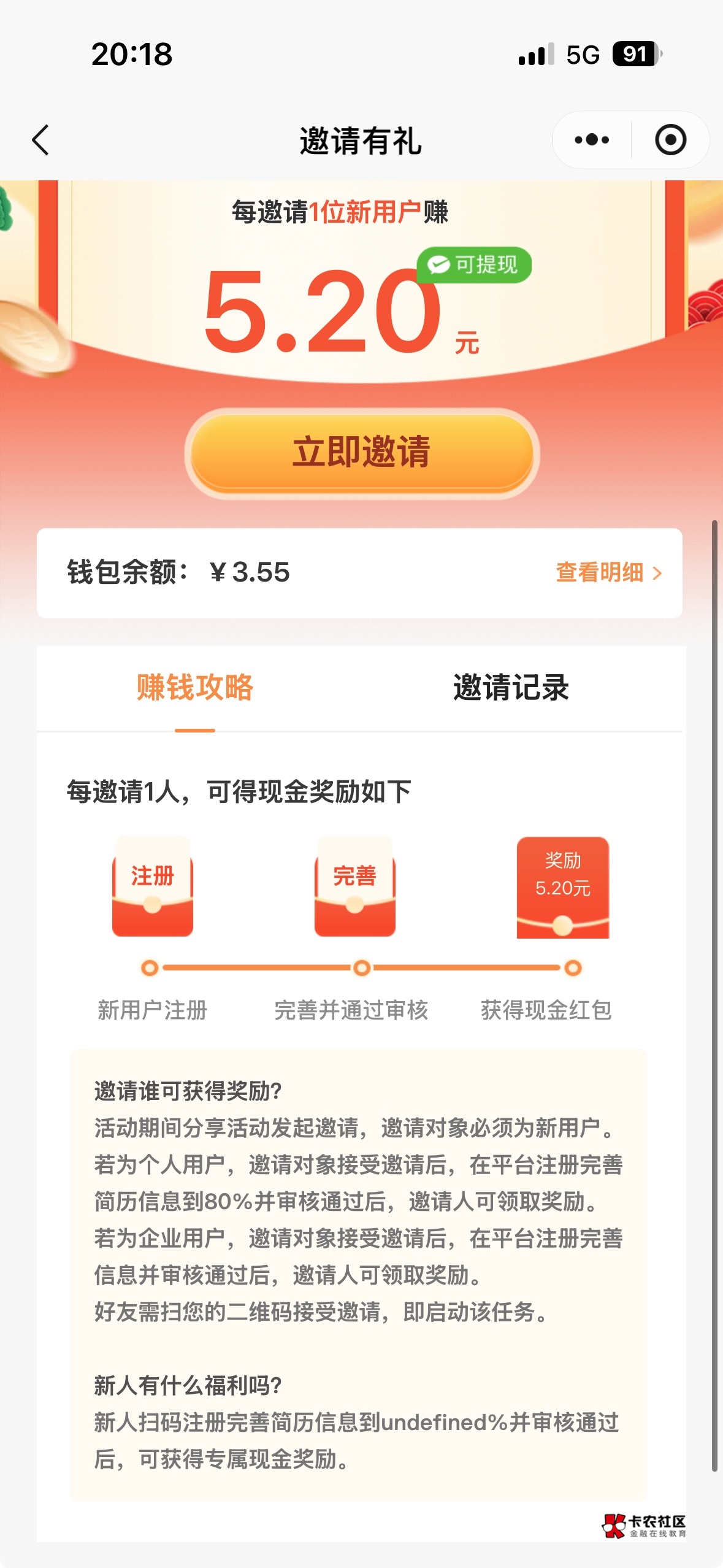 螺丝毛 拉一个5.2 无限打 就是审核很慢 
豪猪0.2一个码  
被邀请要完善简历资料到8551 / 作者:m777 / 
