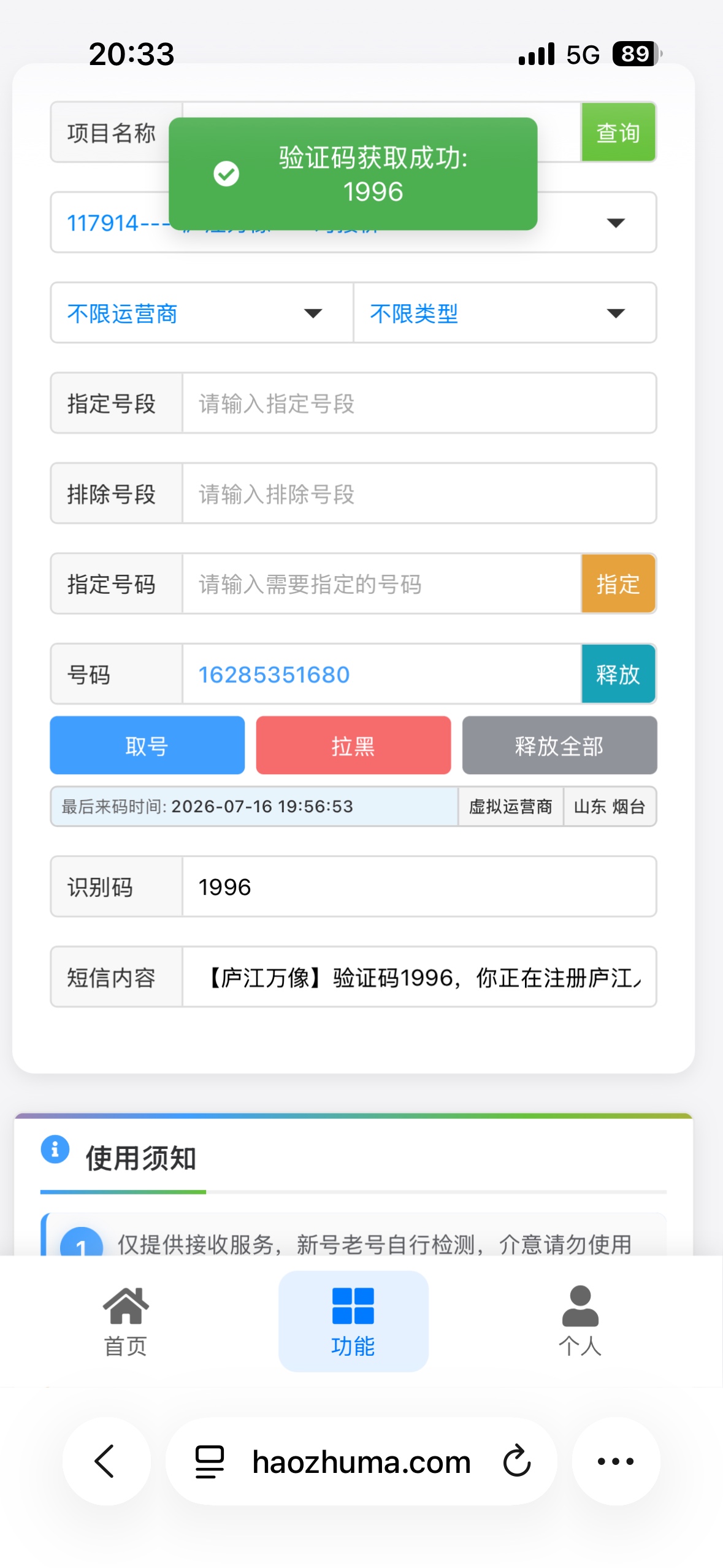 螺丝毛 拉一个5.2 无限打 就是审核很慢 
豪猪0.2一个码  
被邀请要完善简历资料到8525 / 作者:m777 / 