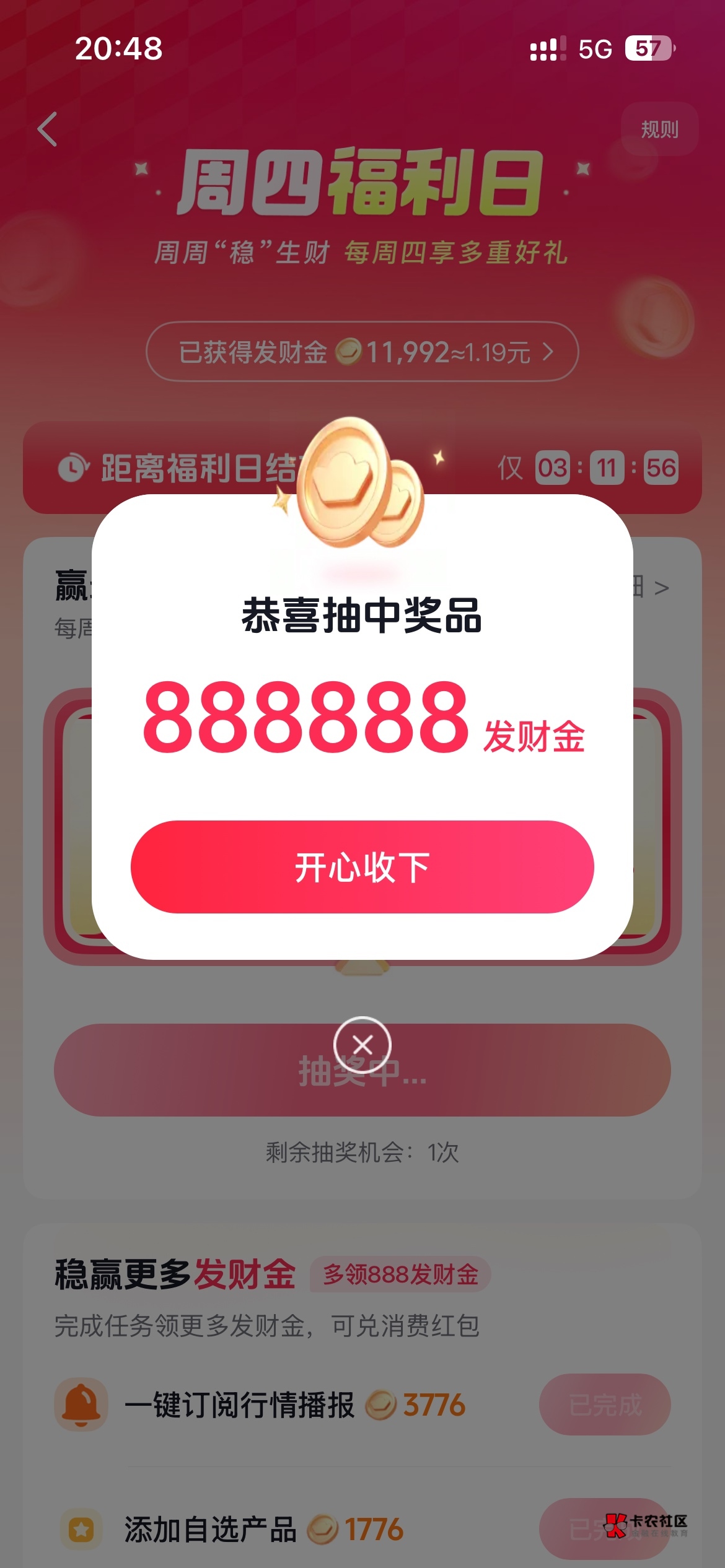 还有啊跟证券没关系吧我抖音没开过证券几个号都有入口和任务，有的号任务只有一个只能78 / 作者:凉森铃梦 / 
