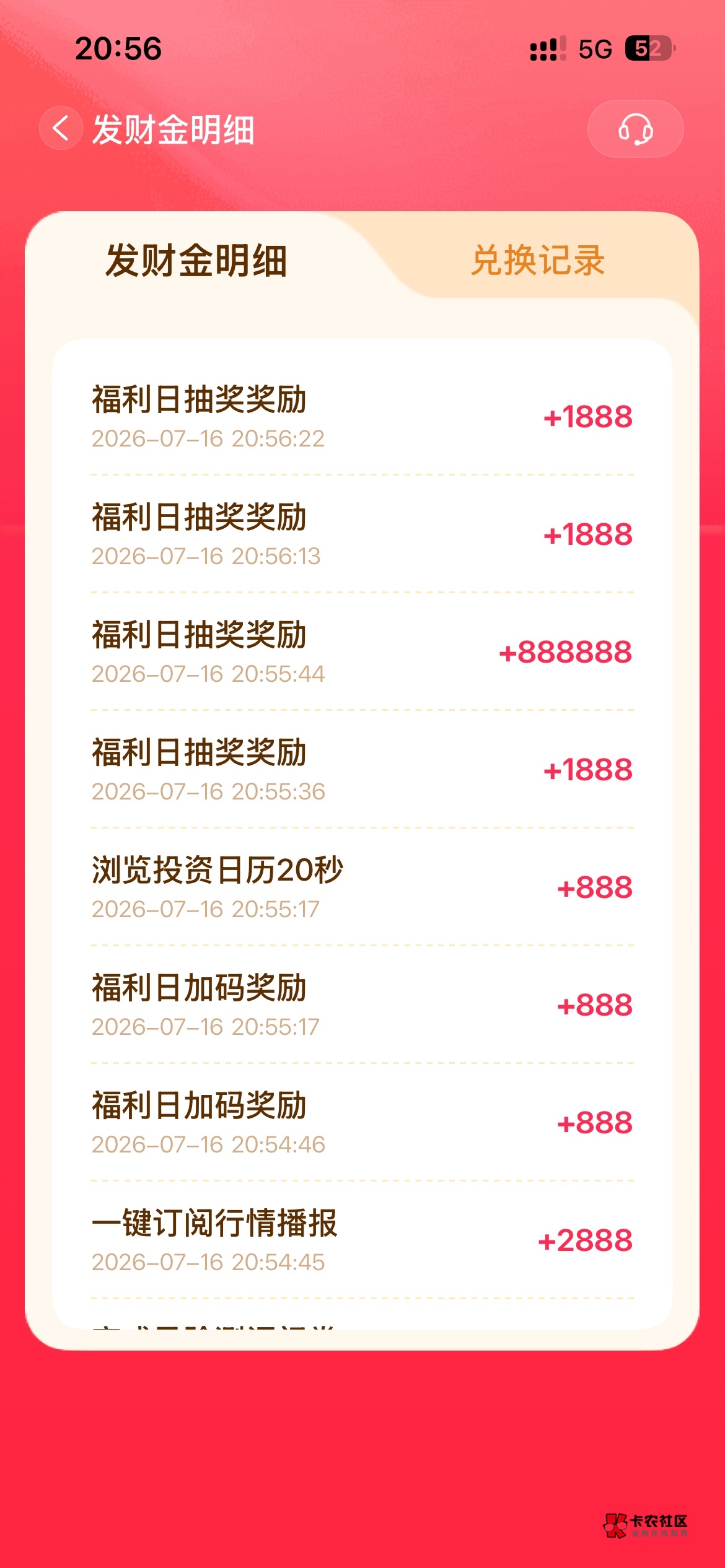 又中一个！4个抖音号12次机会抽了2个88


9 / 作者:凉森铃梦 / 
