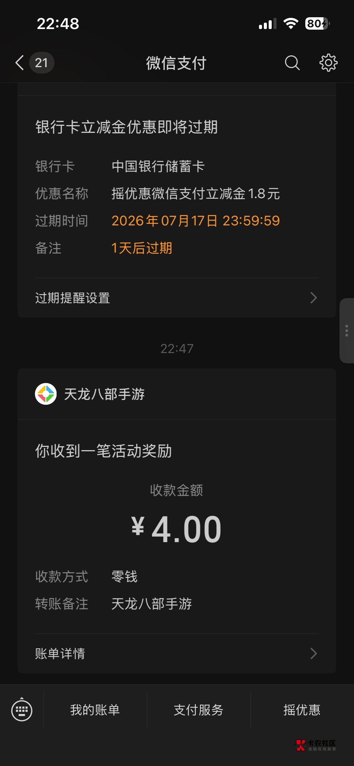 按照刚刚发教程的老哥步骤来做，先点横幅下载，然后再去福利里面找九周年的下载，再先88 / 作者:卡农超级管理 / 