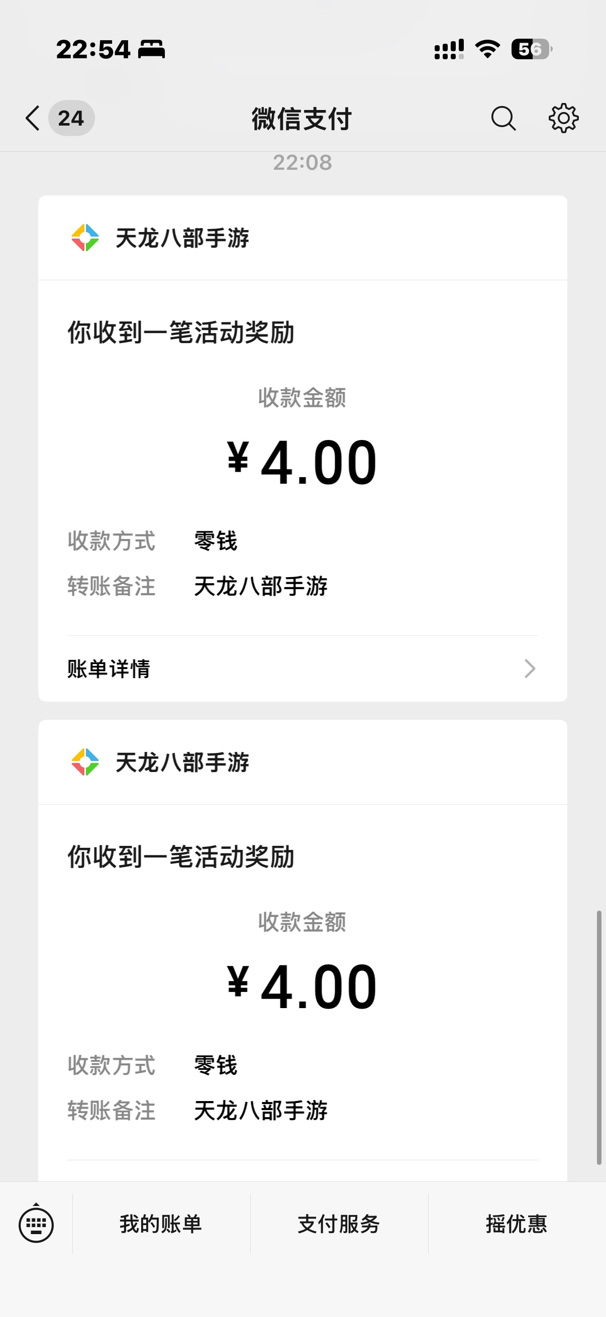 按照刚刚发教程的老哥步骤来做，先点横幅下载，然后再去福利里面找九周年的下载，再先98 / 作者:zxck / 