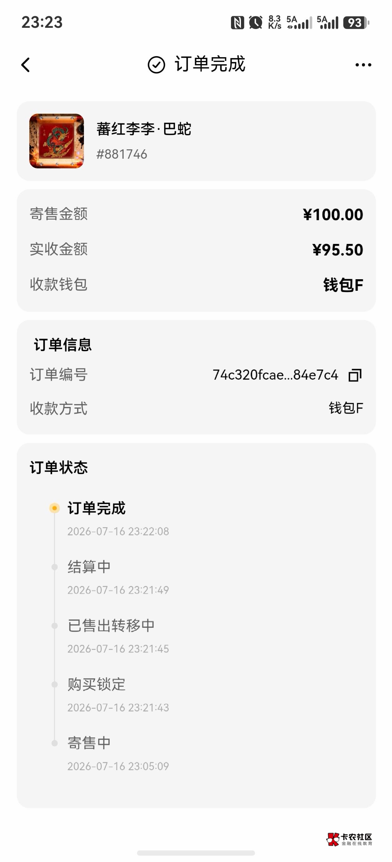 ib有巴蛇的快去100卖，起飞了

87 / 作者:旺仔牛奶糖i / 