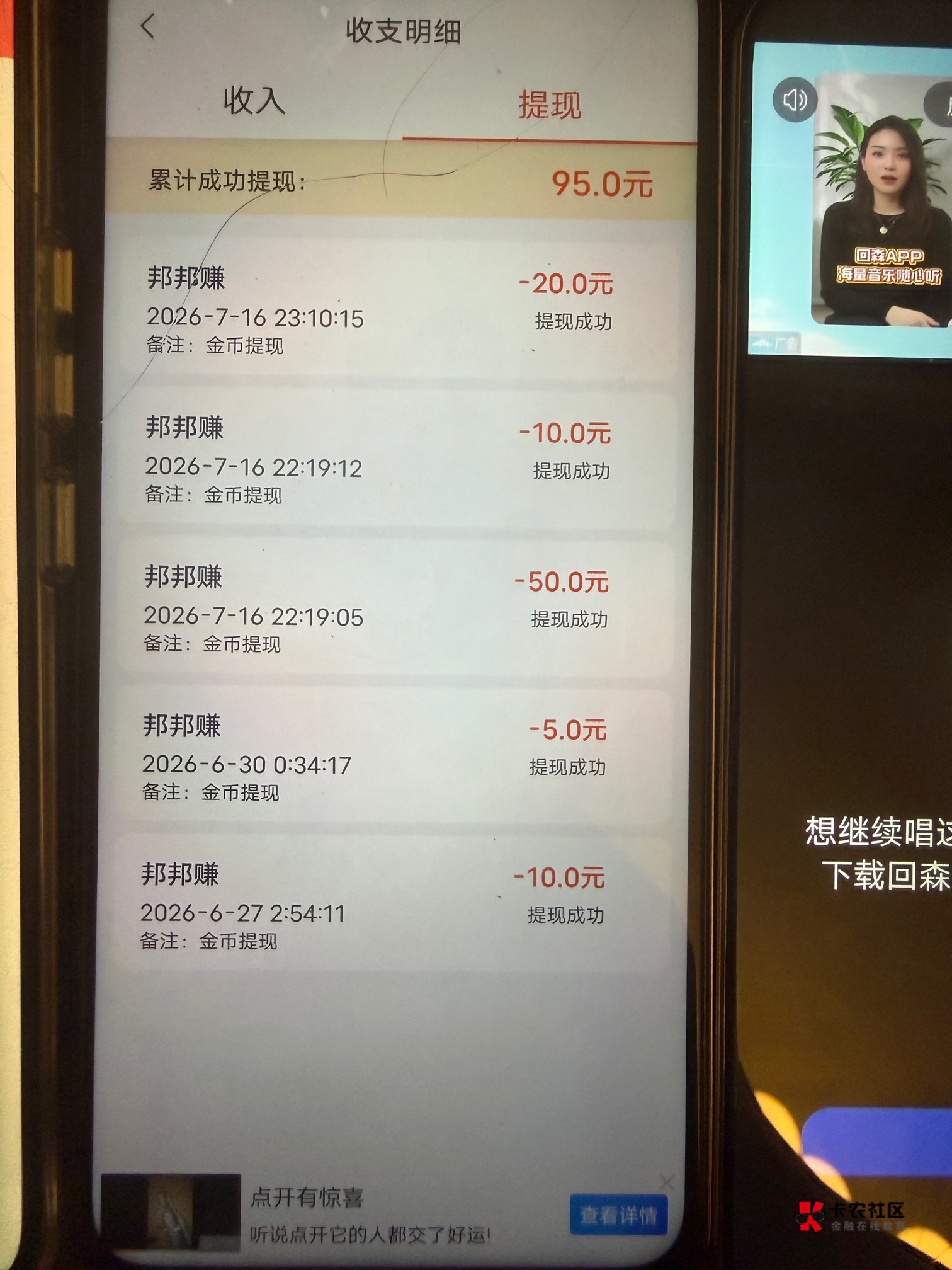 加油吧兄弟们邦邦赚


65 / 作者:不知名艺人 / 