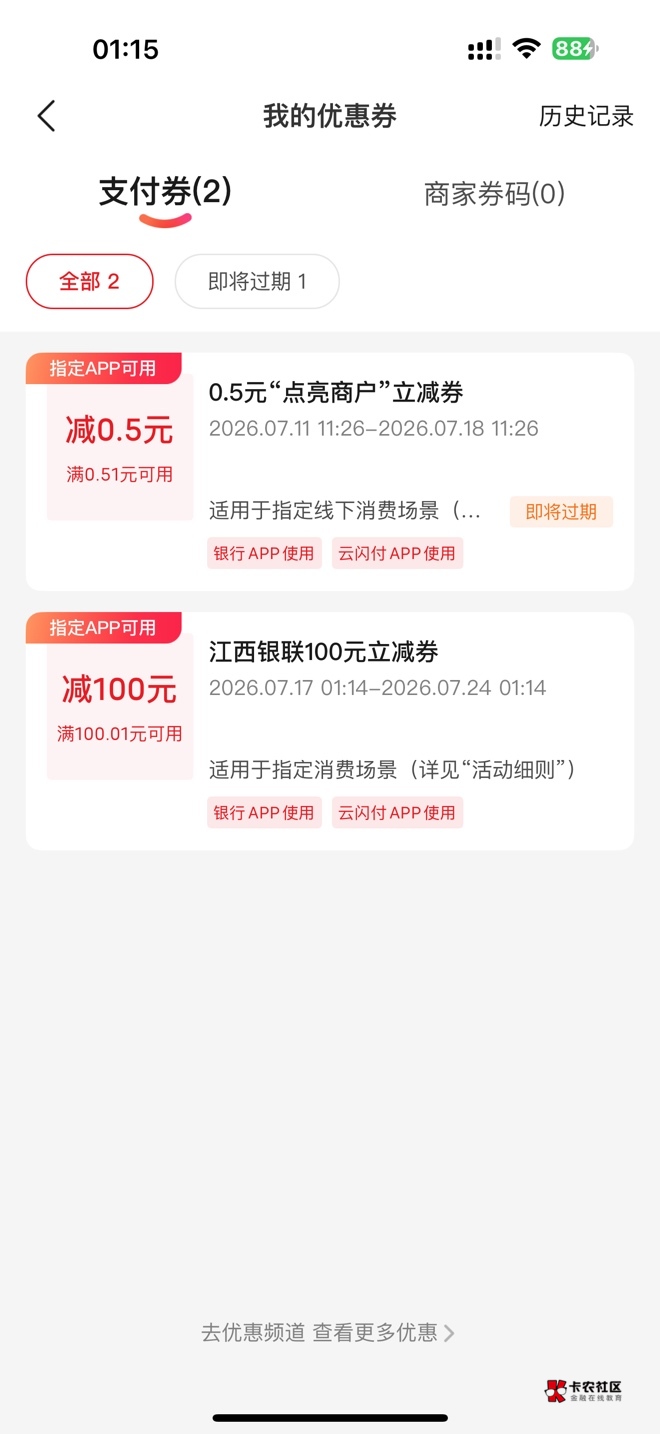 感谢老哥发的江西少妇100立减劵美滋滋呀，睡醒吃顿好的早餐午餐早餐，得吃了

21 / 作者:红绿灯灯 / 