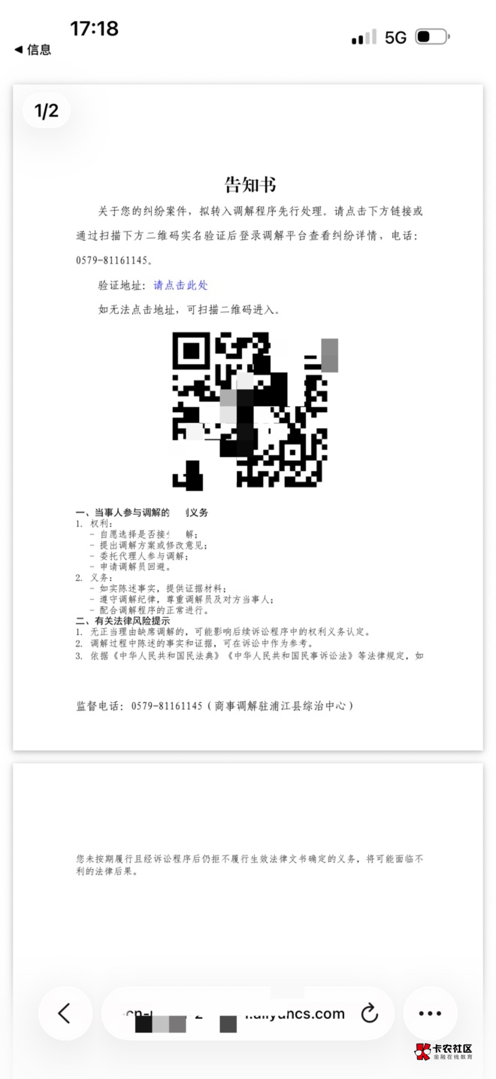 老哥们 这种情况应该怎么办啊 会被冻结吗


39 / 作者:n1ne / 