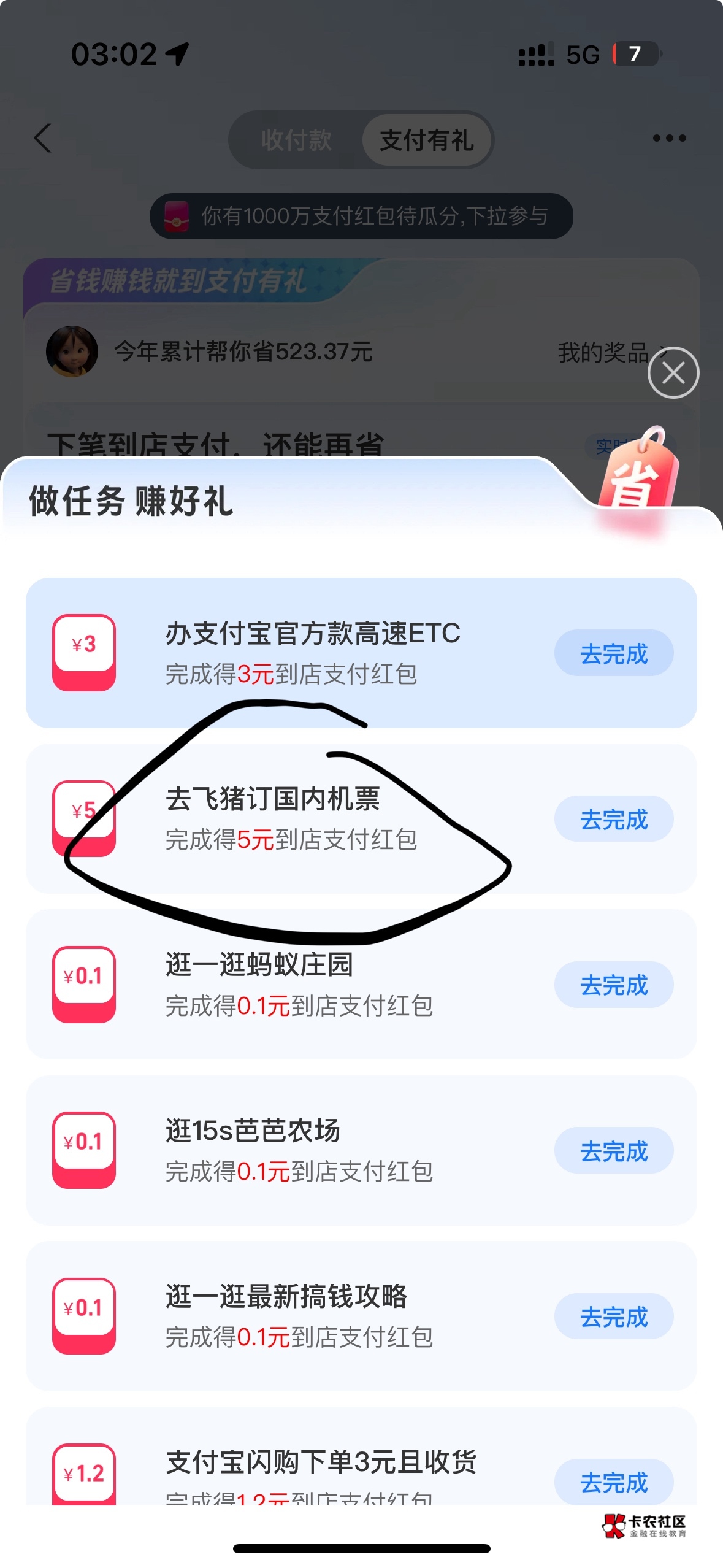 连续6天了  天天5毛

100 / 作者:榴莲买买买 / 