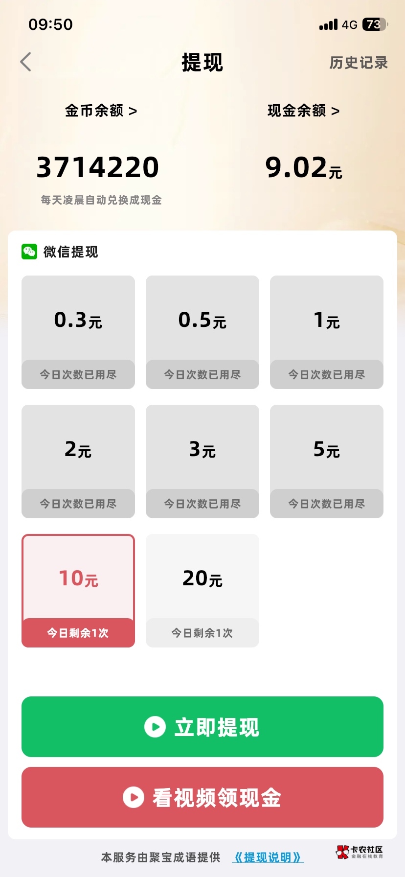 泡着茶，看着广，一天保底150，不知道能稳多久




100 / 作者:阿牛动图 / 