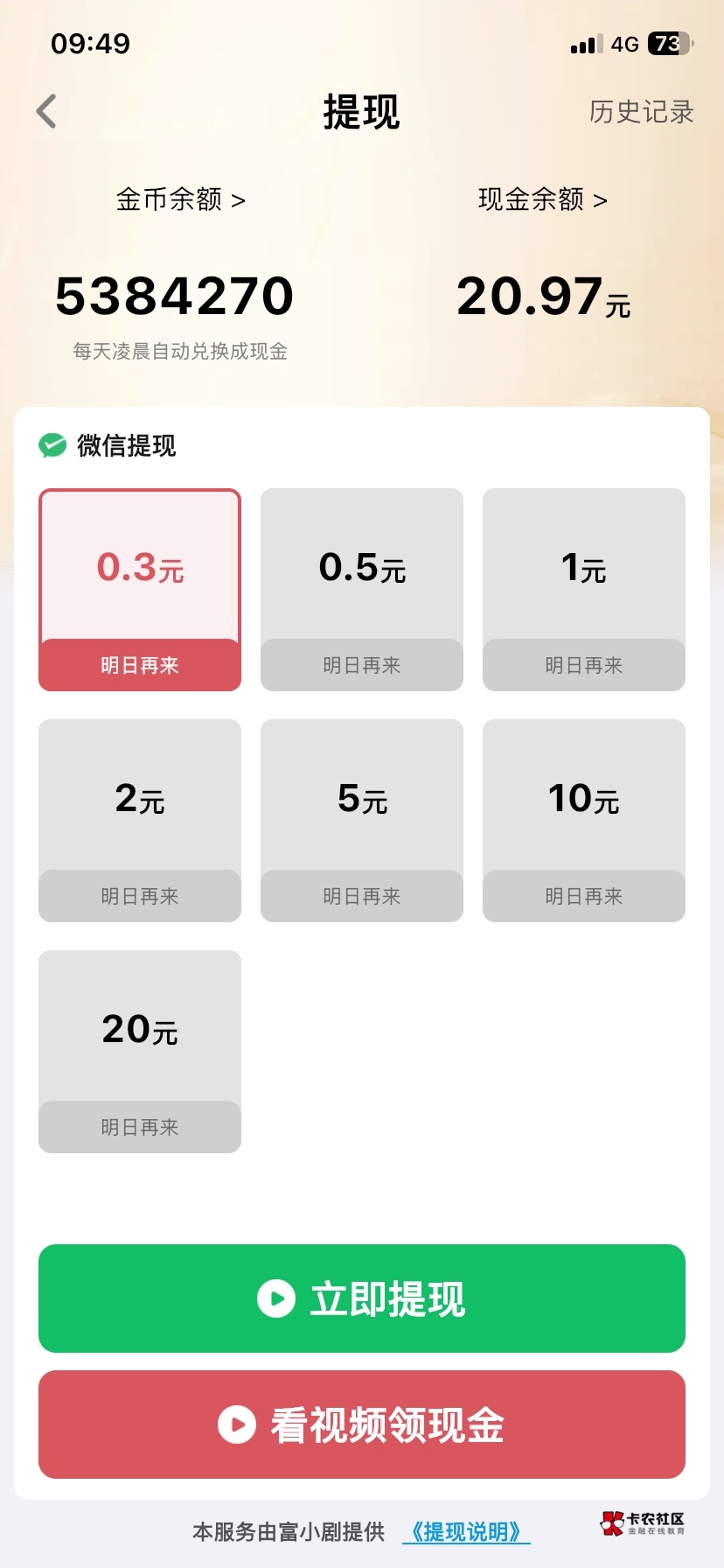 泡着茶，看着广，一天保底150，不知道能稳多久




44 / 作者:阿牛动图 / 