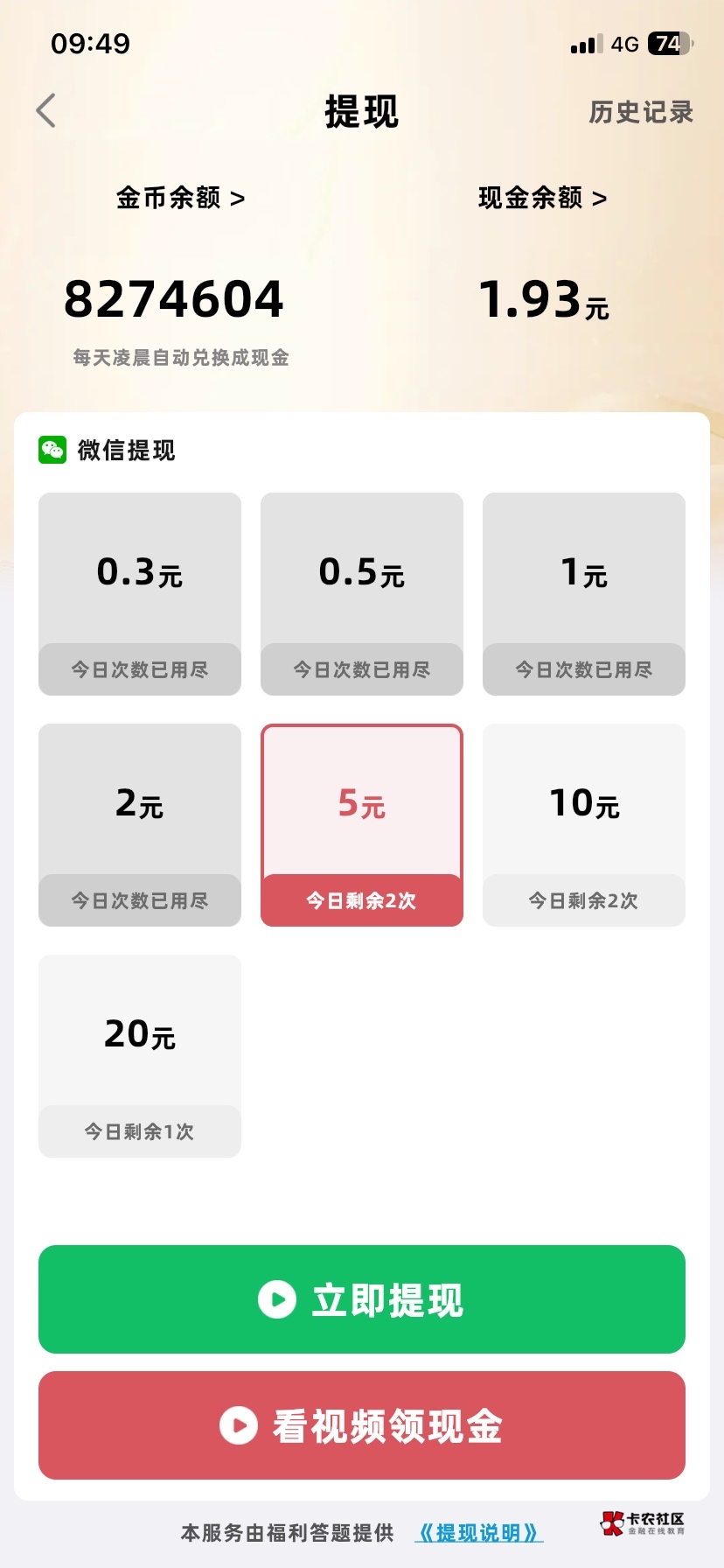 泡着茶，看着广，一天保底150，不知道能稳多久




11 / 作者:阿牛动图 / 