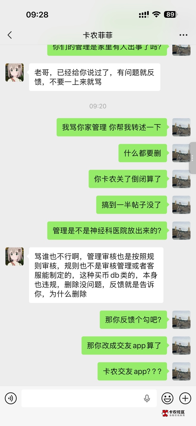 卡农交友app今天正式改名了 

7 / 作者:金融服务aa / 