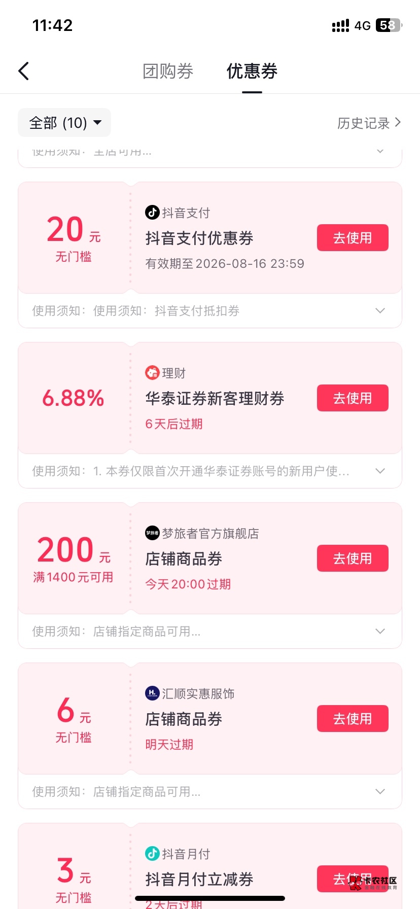 老哥们，抖音这个20的红包劵怎么才能变现？？？

84 / 作者:神秘的坤坤 / 