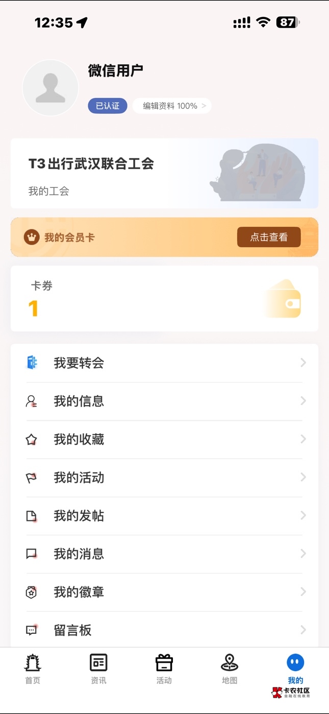 有老哥是这个工会的吗怎么领不了

46 / 作者:Zak / 
