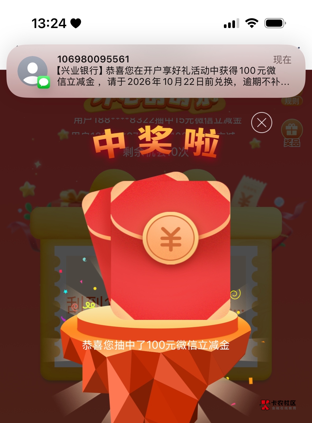 终于好运一次了，昨天开了一类卡，100份，还能让我抽中一个

68 / 作者:今夜不听情话 / 