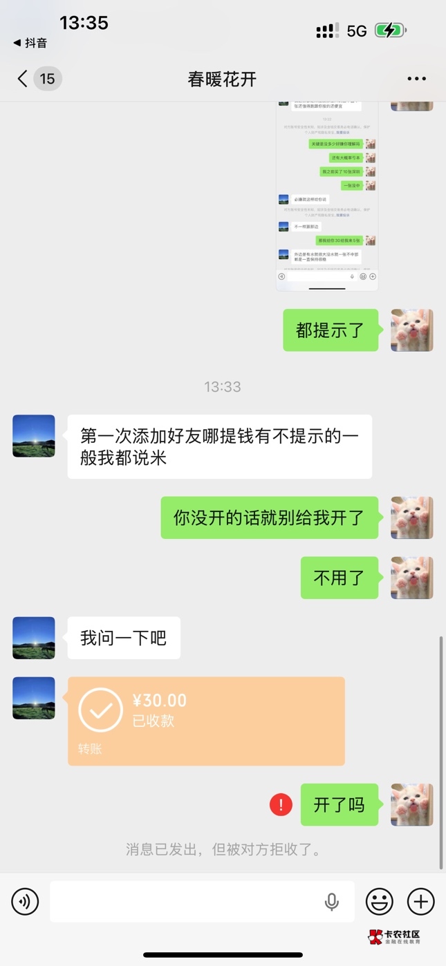 这个是不是卡农的老歌，30都骗真的活不起

40 / 作者:尴尬goo / 