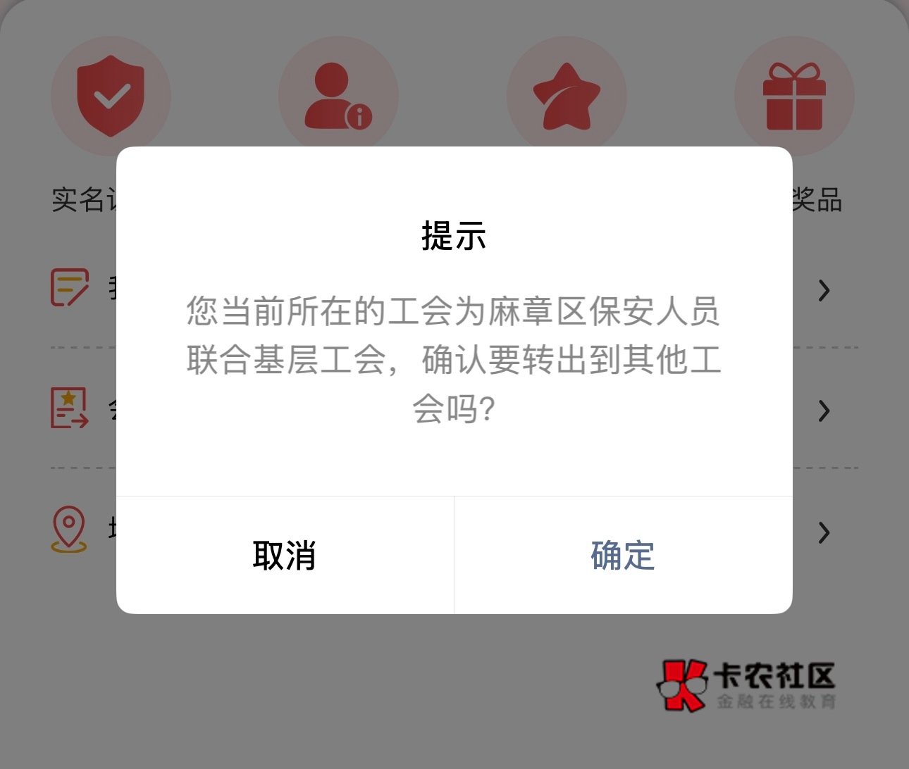 老哥们，想搞那个清凉券，哪个新业态工会好进啊

38 / 作者:bij5 / 