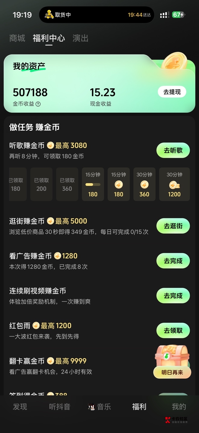 汽水真给力，昨晚上看了一个小时，今天一个小时30毛到手美滋滋

29 / 作者:白瞎了人生 / 