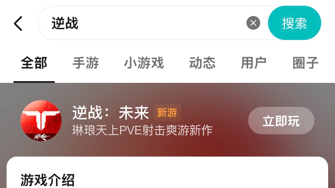 老哥们，这种什么意思啊，我明明在游戏圈下载的啊

100 / 作者:跳跳糖777 / 