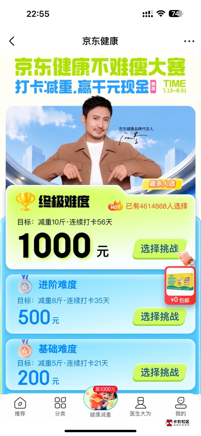老哥们京东健康，大毛

83 / 作者:卡农龙王 / 