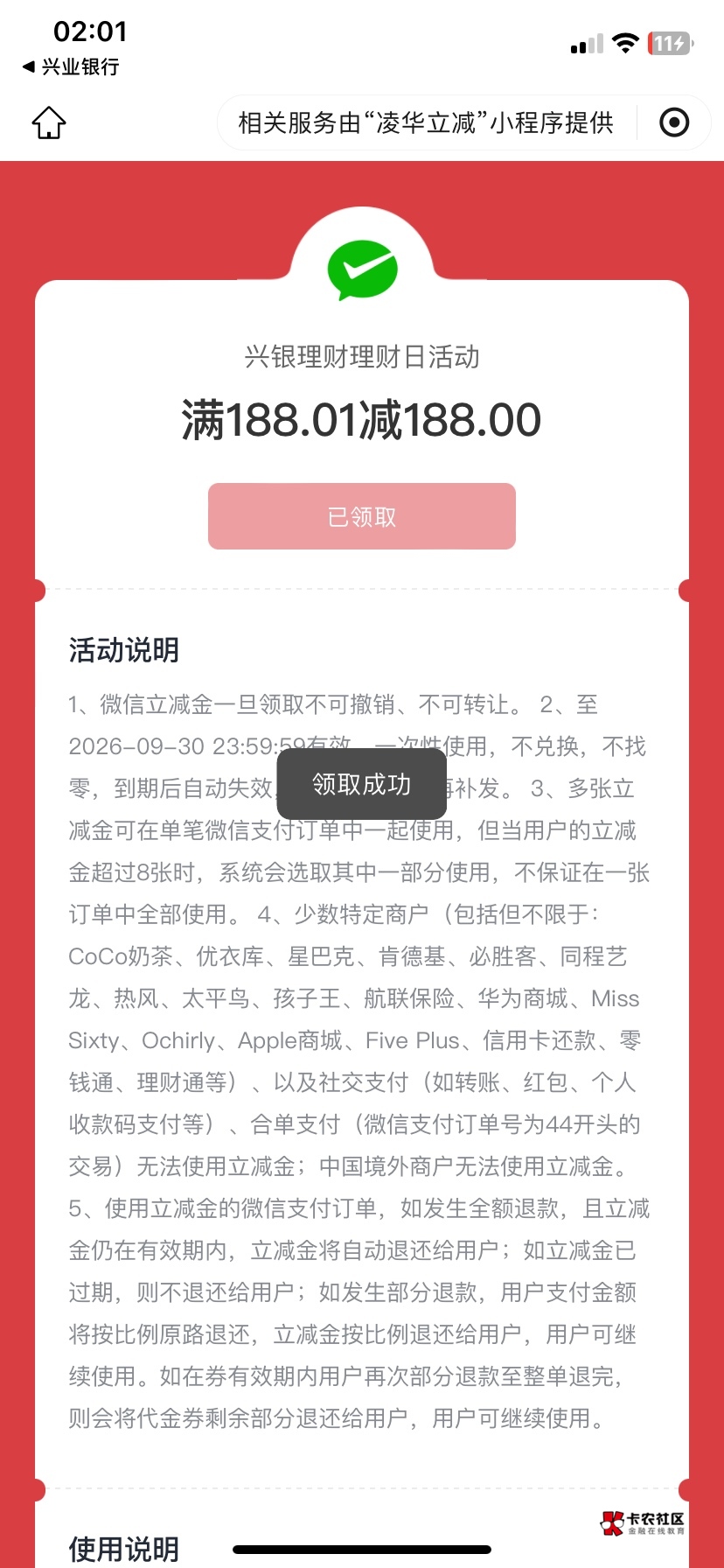 狗屎运了第一次在兴业中这么大的

57 / 作者:可可惜p / 
