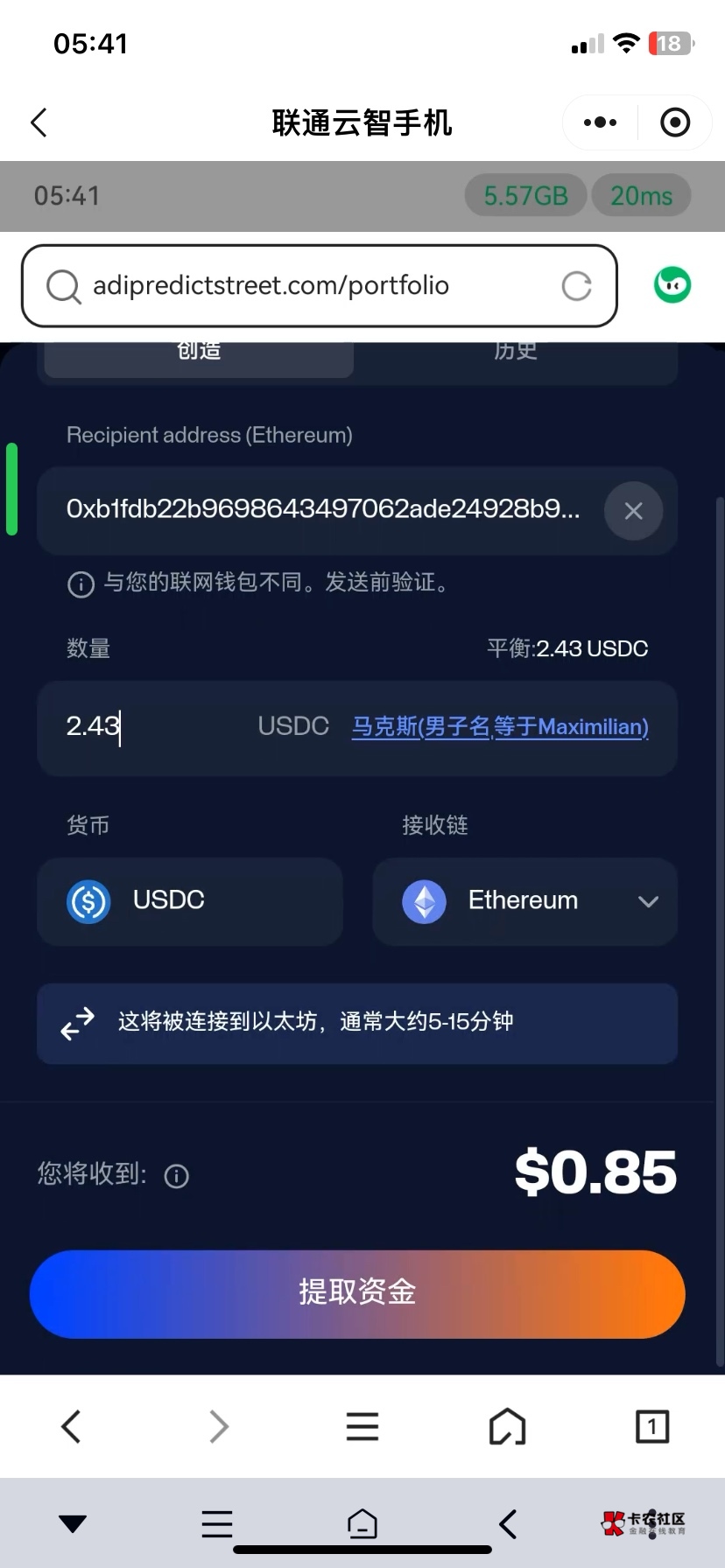 这对吗？送的5u刷了一次提现只能到0.8u？

77 / 作者:可可惜p / 