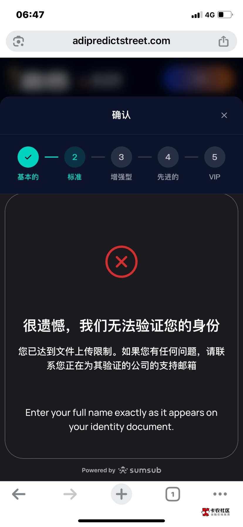 个人信息一直让反复提交，然后就这样了

26 / 作者:我早以麻痹 / 