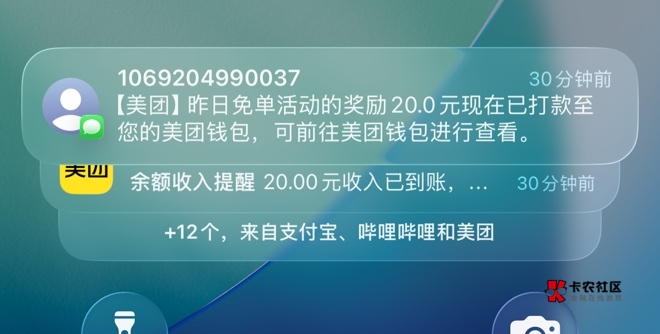 美团最近下单都没短信  经常以为含泪吃的时候第二天又免单了

47 / 作者:春~ / 