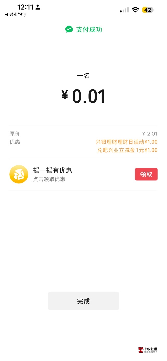 痛失昨晚上兴业大毛188没看卡农 现在只有两个1了。

50 / 作者:神的指引 / 