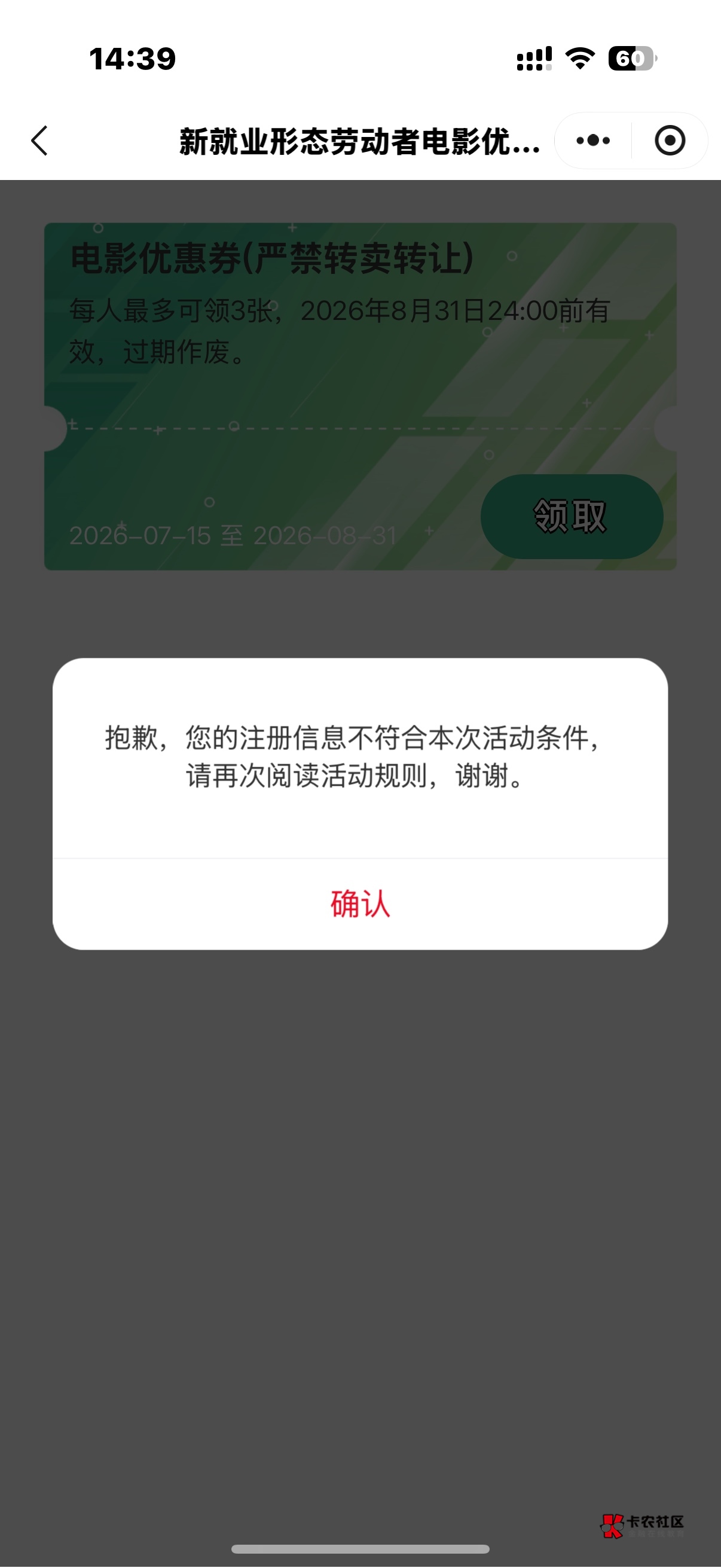 老哥们 我上午申请了入会选择新业态 是 怎么还不能领3张啥情况

47 / 作者:zxck / 