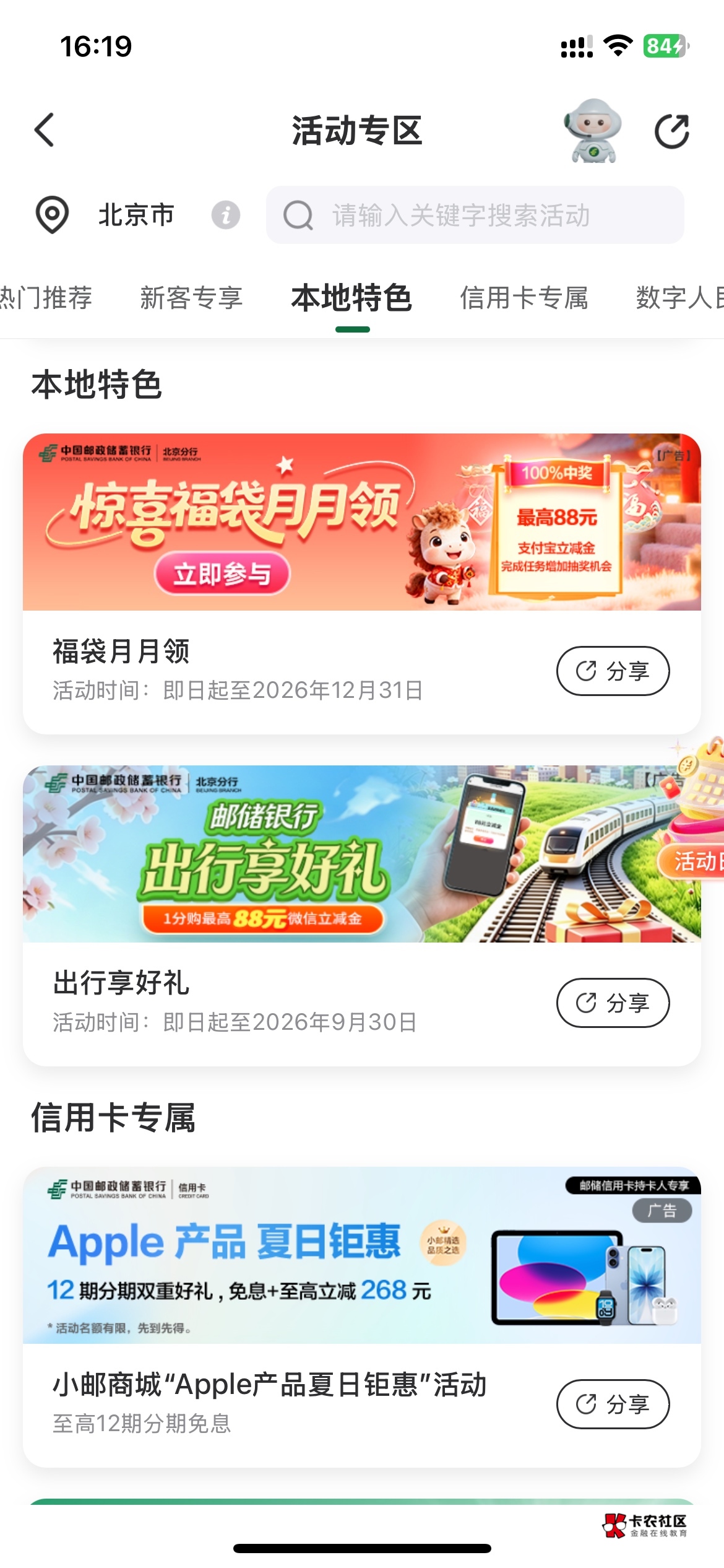 还有老哥？

83 / 作者:溜达发财 / 