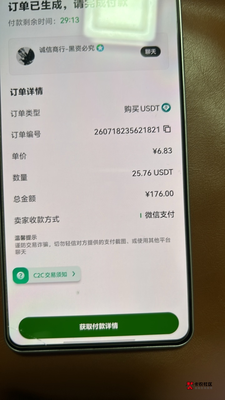 老哥们，欧意买26u吗，25.76行吗

97 / 作者:男人回头不迟 / 