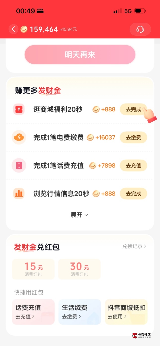 老哥们，这个限量么？今天没兑换过说我已经换过了

74 / 作者:bij5 / 