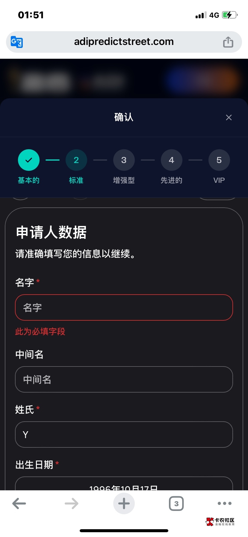 老哥们帮帮我，老是让我重填，哪里问题呀

78 / 作者:我早以麻痹 / 