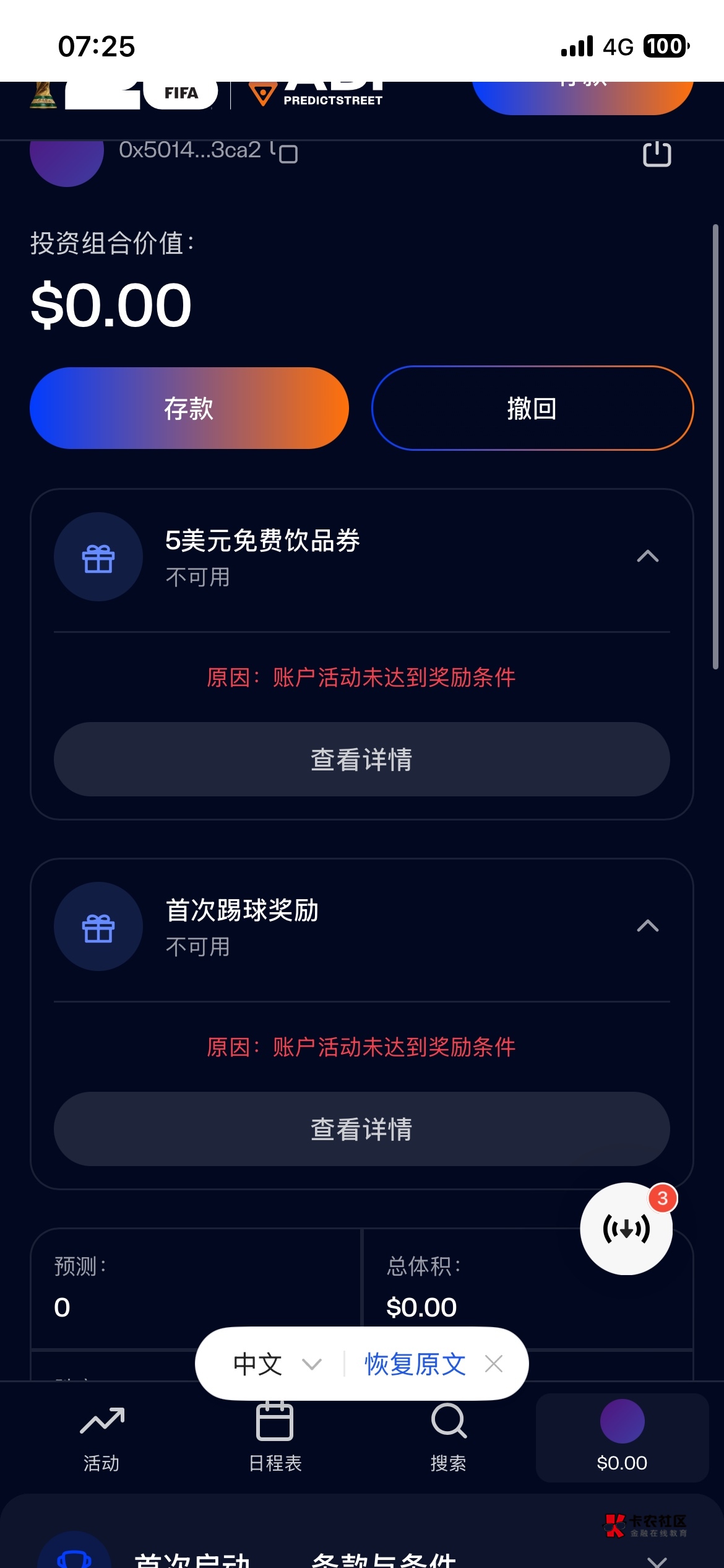有老哥解答一下嘛，5U也要存款嘛还是黑了


2 / 作者:从v / 