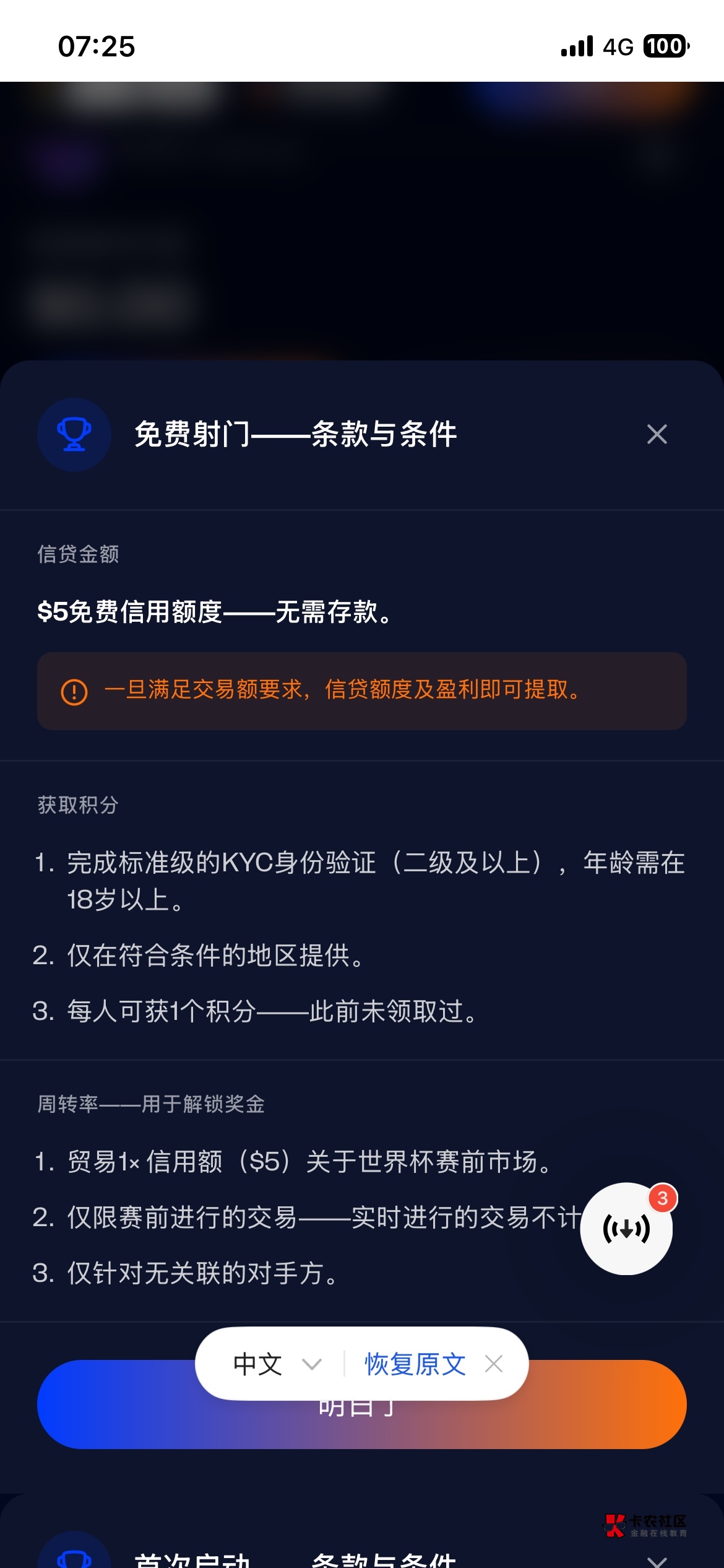 有老哥解答一下嘛，5U也要存款嘛还是黑了


7 / 作者:从v / 