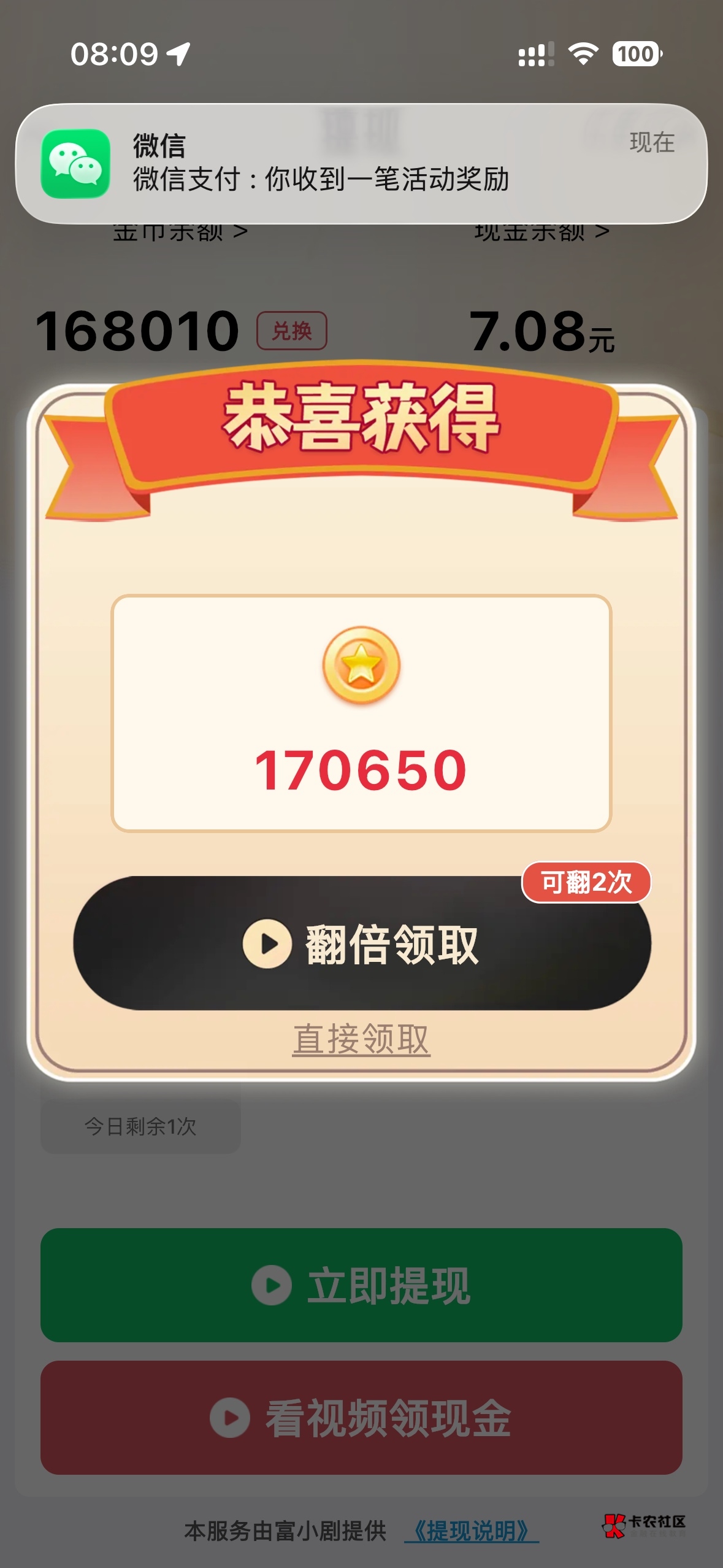 富小剧爆了

93 / 作者:沙币啊 / 