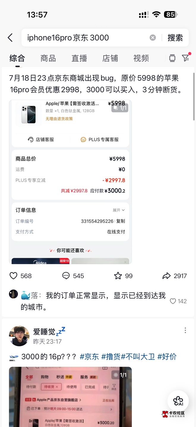 老哥们吃上没

41 / 作者:只白嫖不充钱 / 