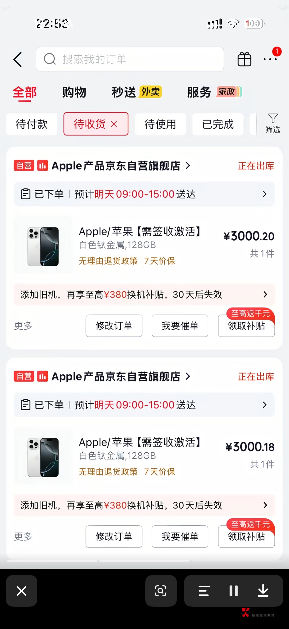 老哥们，听说昨晚京东3000一个苹果16pro，我怎么碰不到这种毛呢

95 / 作者:柠檬520 / 