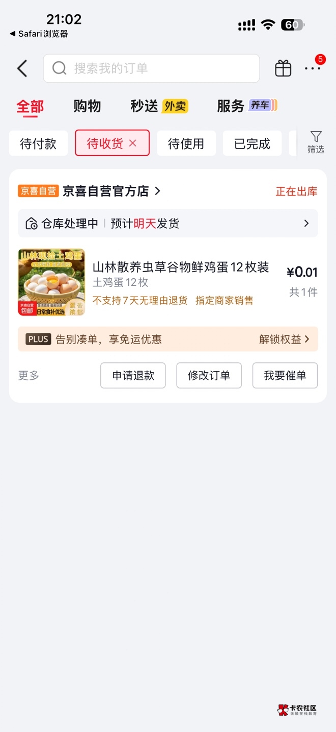 那个券可以买点挂壁蛋补补，老哥们

10 / 作者:雷神y / 